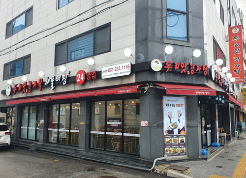 세류점