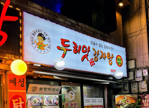 수유역점
