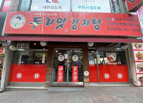 가족점 방문 전 꼭 확인하면 좋은 3가지